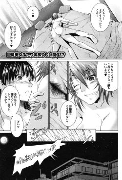 Page 53 of COMIC Purumelo 2009-07