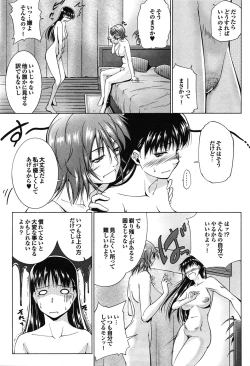 Page 57 of COMIC Purumelo 2009-07