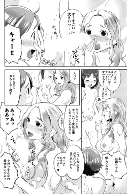 Page 84 of COMIC Purumelo 2009-07