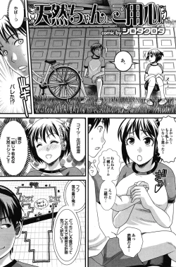 Page 96 of COMIC Purumelo 2009-07