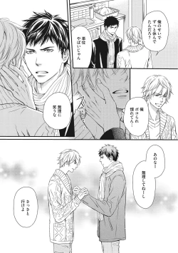 Page 103 of Juuyoku Porno