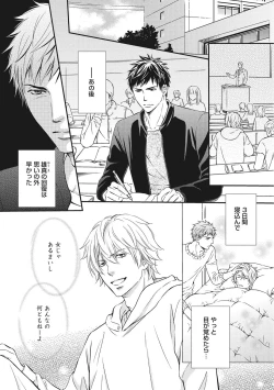 Page 104 of Juuyoku Porno