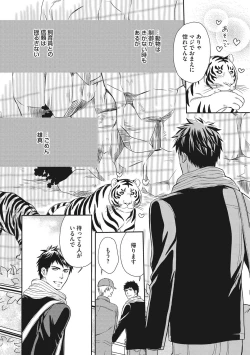 Page 108 of Juuyoku Porno