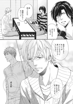 Page 131 of Juuyoku Porno