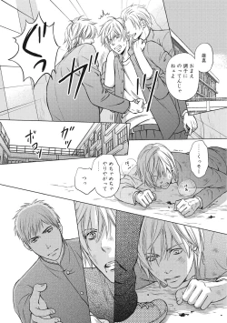 Page 13 of Juuyoku Porno