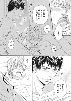 Page 143 of Juuyoku Porno