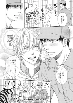 Page 151 of Juuyoku Porno