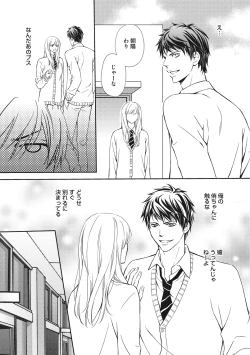 Page 160 of Juuyoku Porno