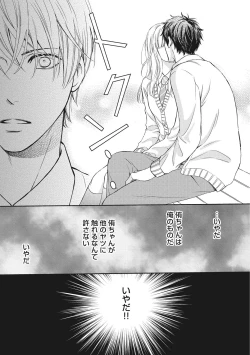 Page 162 of Juuyoku Porno