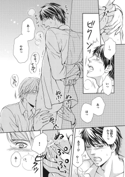 Page 168 of Juuyoku Porno