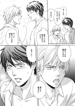 Page 170 of Juuyoku Porno