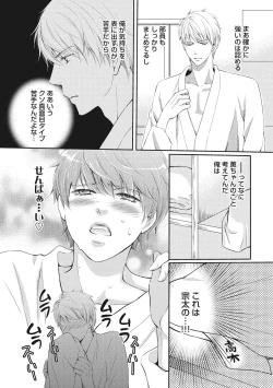 Page 182 of Juuyoku Porno