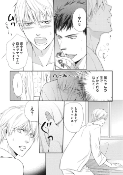 Page 189 of Juuyoku Porno