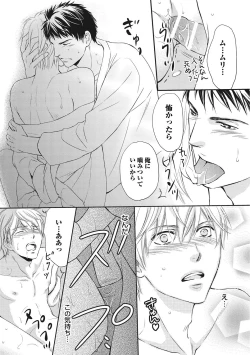 Page 197 of Juuyoku Porno