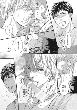 Page 19 of Juuyoku Porno