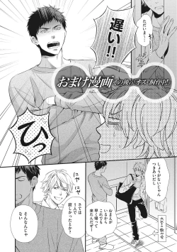 Page 202 of Juuyoku Porno