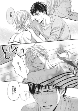 Page 21 of Juuyoku Porno