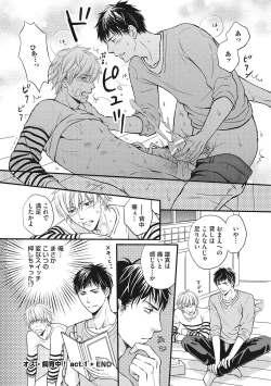 Page 28 of Juuyoku Porno