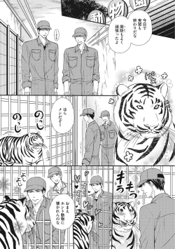 Page 30 of Juuyoku Porno