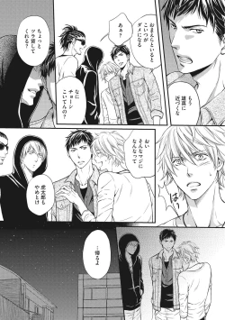 Page 35 of Juuyoku Porno