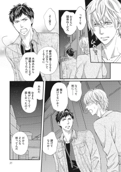 Page 37 of Juuyoku Porno