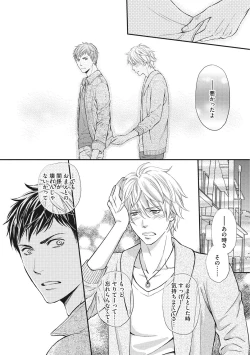 Page 39 of Juuyoku Porno