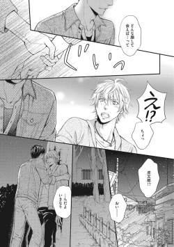 Page 40 of Juuyoku Porno