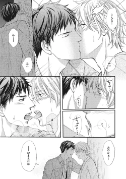 Page 41 of Juuyoku Porno