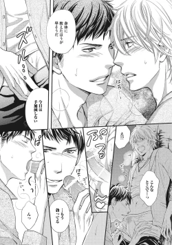 Page 42 of Juuyoku Porno