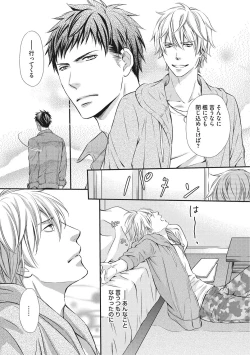 Page 61 of Juuyoku Porno