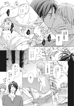 Page 66 of Juuyoku Porno