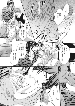 Page 69 of Juuyoku Porno