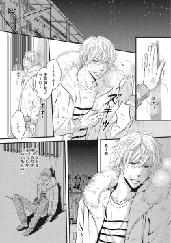 Page 6 of Juuyoku Porno