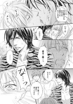 Page 79 of Juuyoku Porno