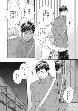 Page 8 of Juuyoku Porno