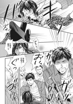 Page 96 of Juuyoku Porno