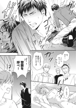 Page 97 of Juuyoku Porno