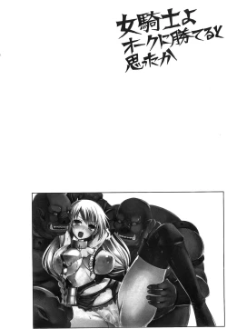 Page 3 of Onna Kishi yo Orc ni Kateru to Omottaka
