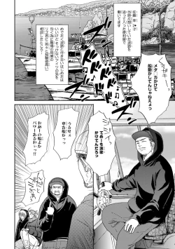 Page 102 of Yoko ni Kedamono.