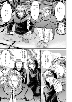 Page 103 of Yoko ni Kedamono.