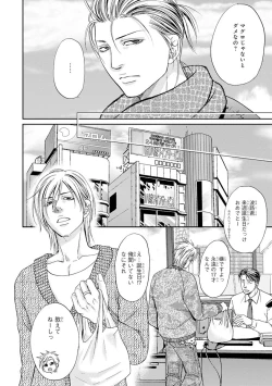 Page 104 of Yoko ni Kedamono.