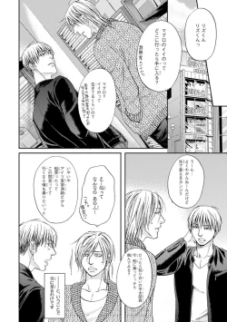 Page 106 of Yoko ni Kedamono.