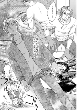 Page 117 of Yoko ni Kedamono.