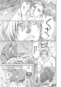 Page 121 of Yoko ni Kedamono.