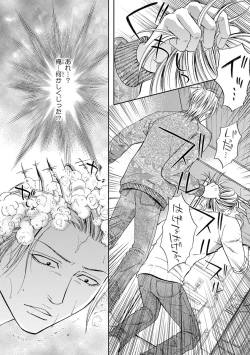 Page 122 of Yoko ni Kedamono.