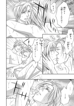 Page 126 of Yoko ni Kedamono.