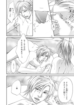 Page 128 of Yoko ni Kedamono.