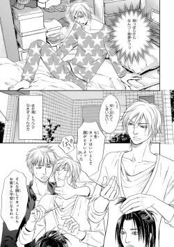 Page 139 of Yoko ni Kedamono.