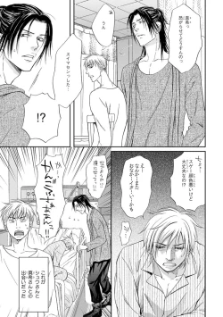 Page 145 of Yoko ni Kedamono.