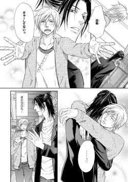 Page 154 of Yoko ni Kedamono.